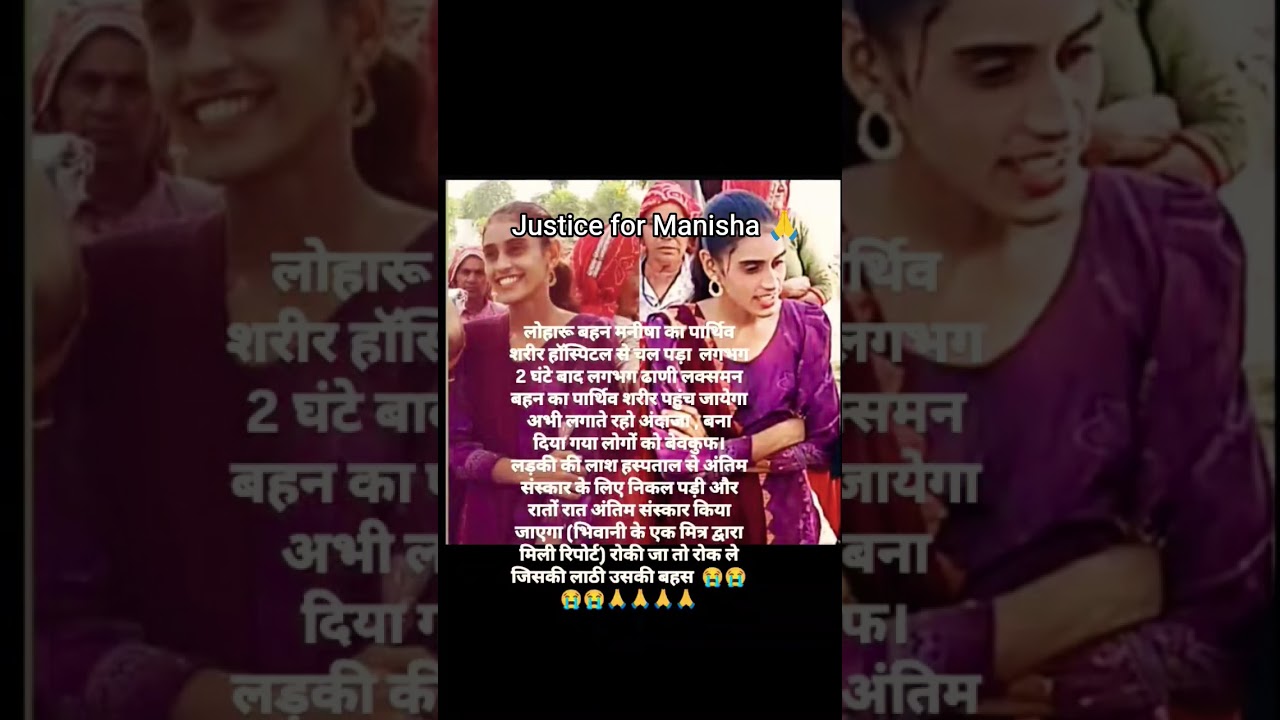 jai shree radhe Krishna #just #for#manisha #motivation #viral#justice#video#trending
