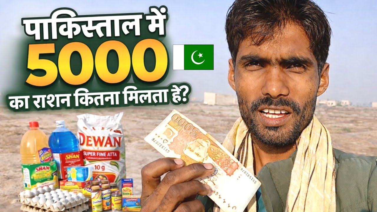 5000 ka Ration Kitna Milta Hai Pakistan Mein | Ration Price in Pakistan | Kailash Manjirana Vlogs