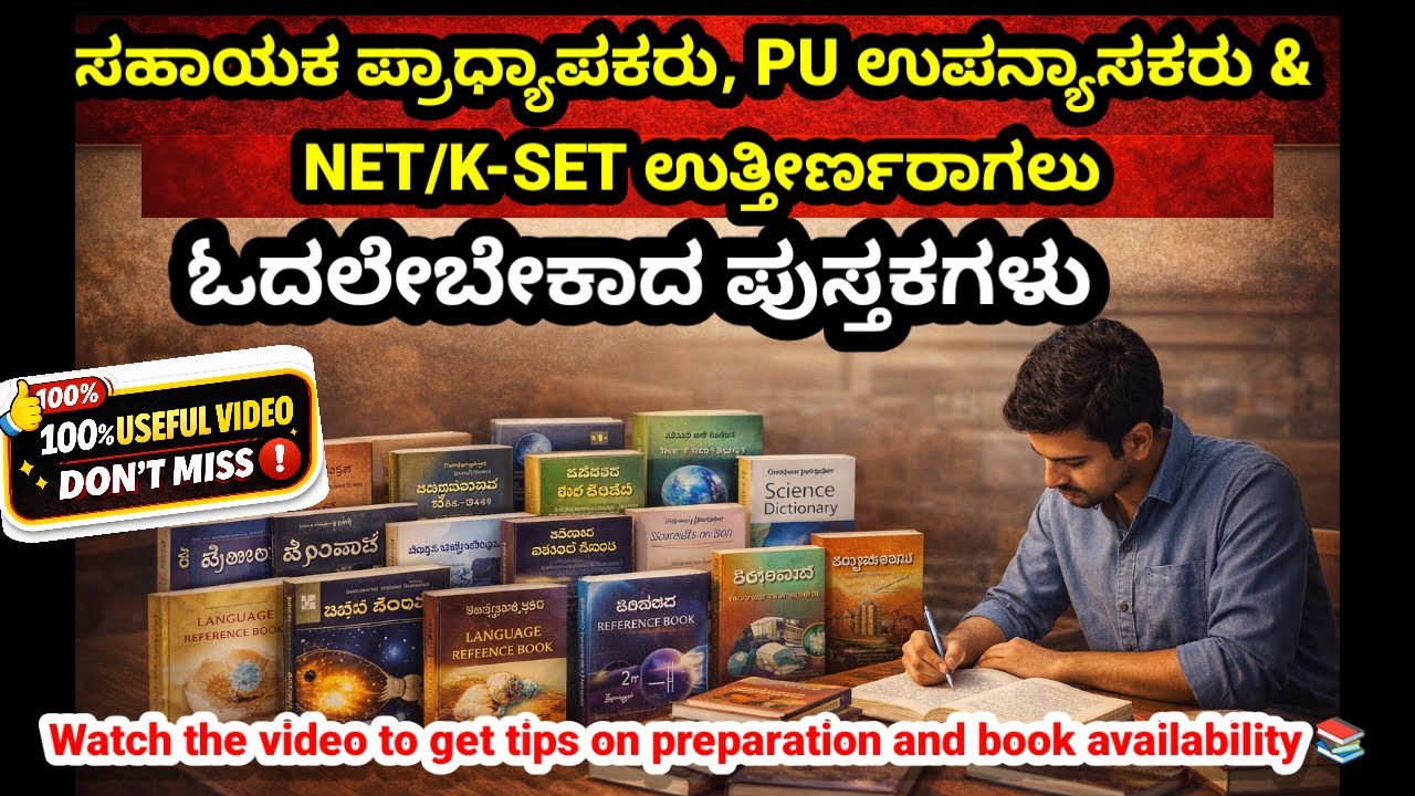 Reference books for assistant professor,pu lecturer,Net & kset/best books for competative exams
