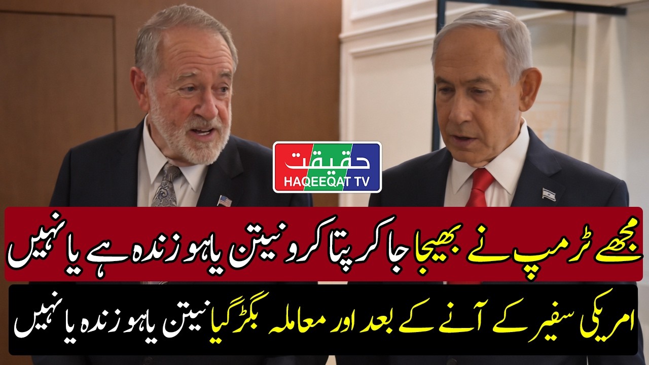 US Ambassador Rushes to Meet Netanyahu After Iranian Missile Strike