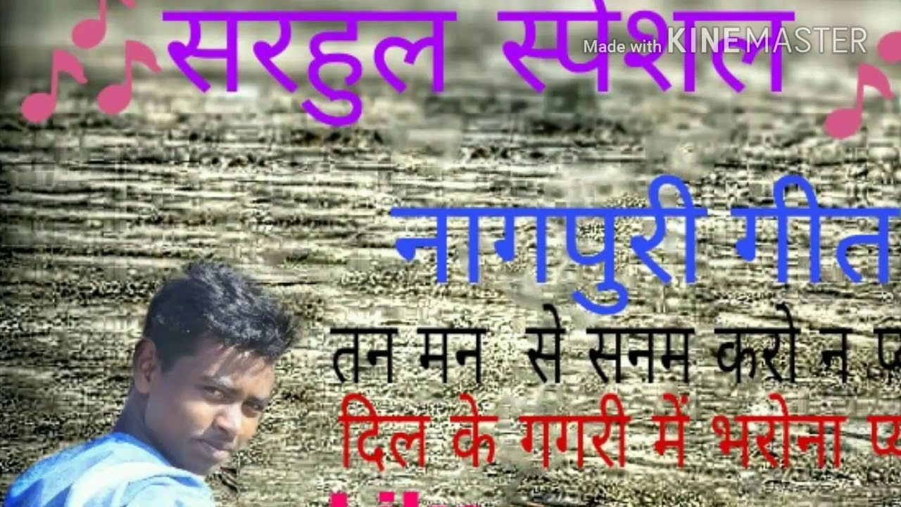 Tan Man Se Sanam Karona Pyar ( sarhul special nagpuri song)