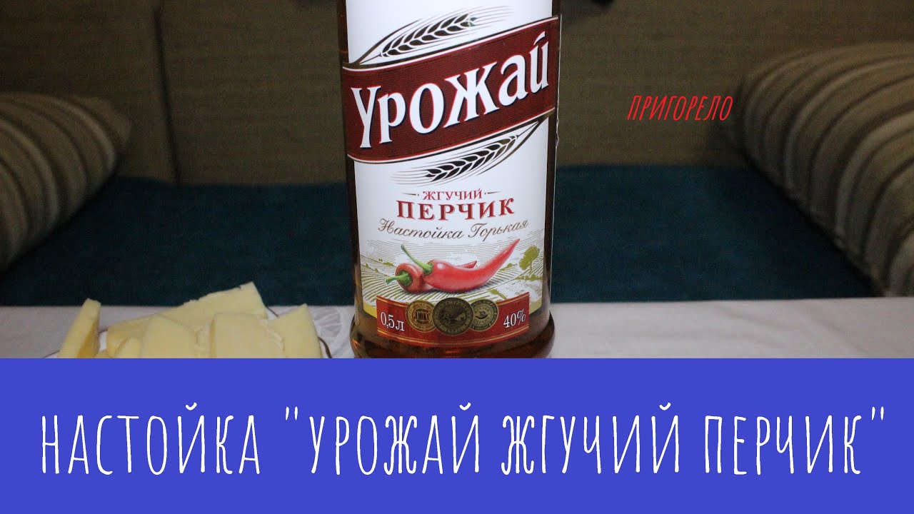 Настойка 