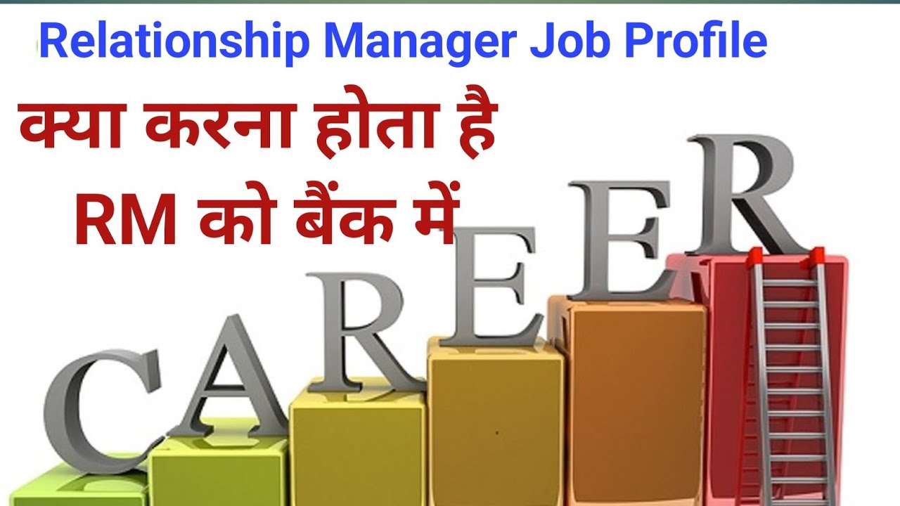 RM Job Profile in Banking Sector | Relationship Manager Career Path full explain in Hindi
