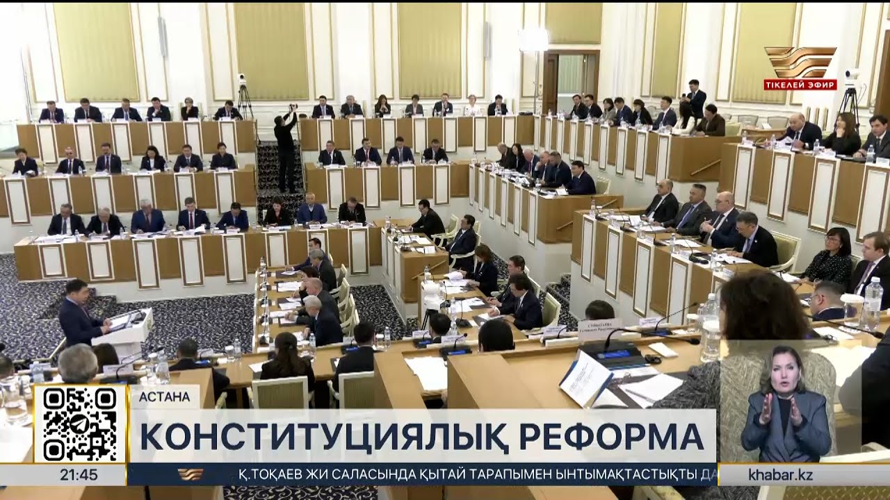 Жаңа Конституция жобасы жалпыұлттық дауыс беруге дайын