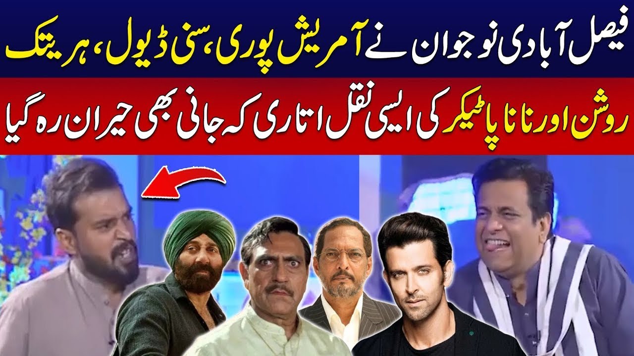 Jani Kamal Talent Ly Aya | Sunny Deol, Hrithik Roshan, Nana Patekar Ki Nakal | Jani Ki Chah | City41
