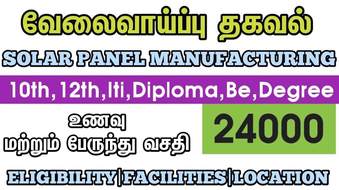 Solar Panel Manufacturing Company|Male|Chennai Updates Today Openings Tamil 2025
