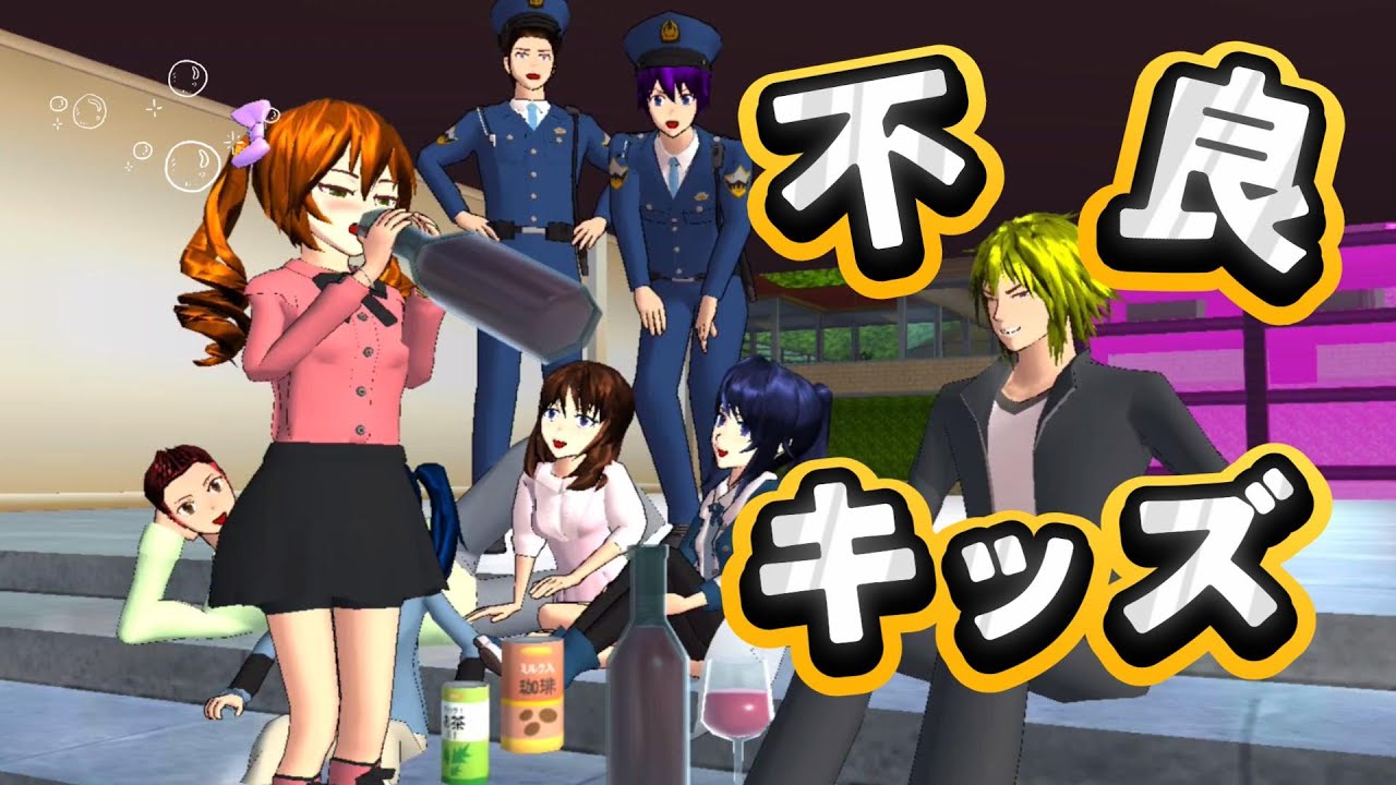 不良キッズのたまり場！？A hangout for delinquent kids!?【アニメ一気見】【サクラスクールシミュレーター】