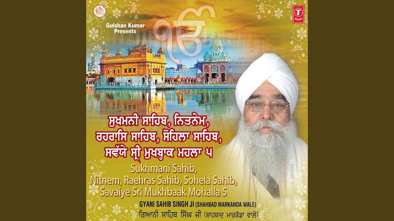 Sehes Keerti Shalok