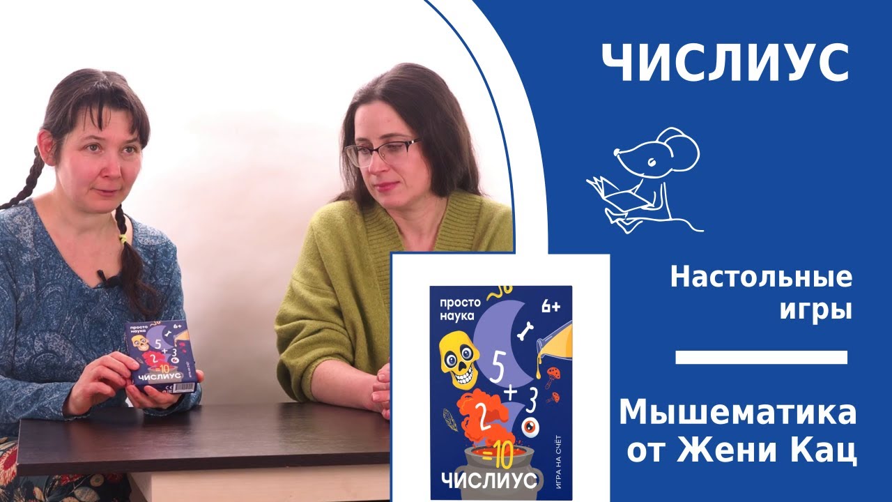 Арифметическая игра 