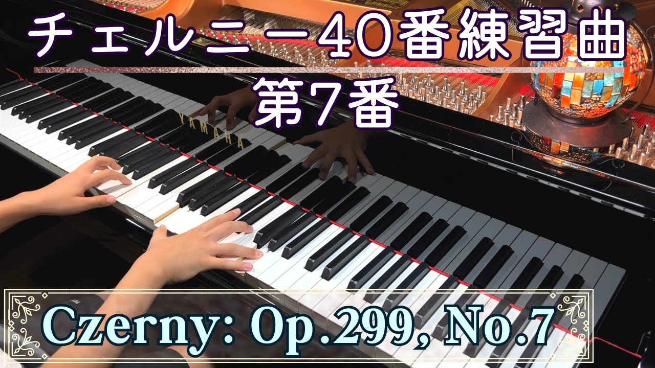 Czerny: Op.299, No. 7/ ツェルニー40番練習曲第7番 / The School of Velocity (40 Etudes), Carl Czerny