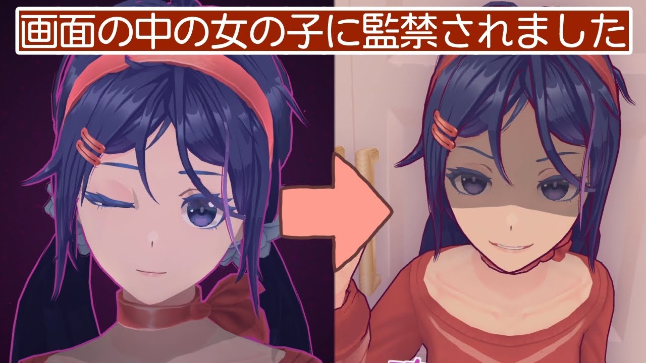 画面の中の女の子に監禁されました【MiSide】