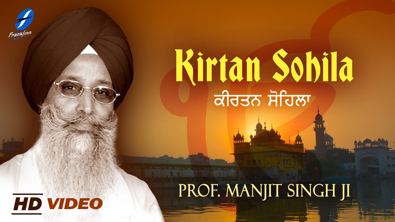 ਕੀਰਤਨ ਸੋਹਿਲਾ - Kirtan Sohila - Nitnem Path - Prof. Manjit Singh ji