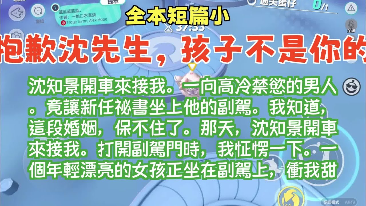 一口氣看完大女主小说《抱歉沈先生，孩子不是你的》全文已完结