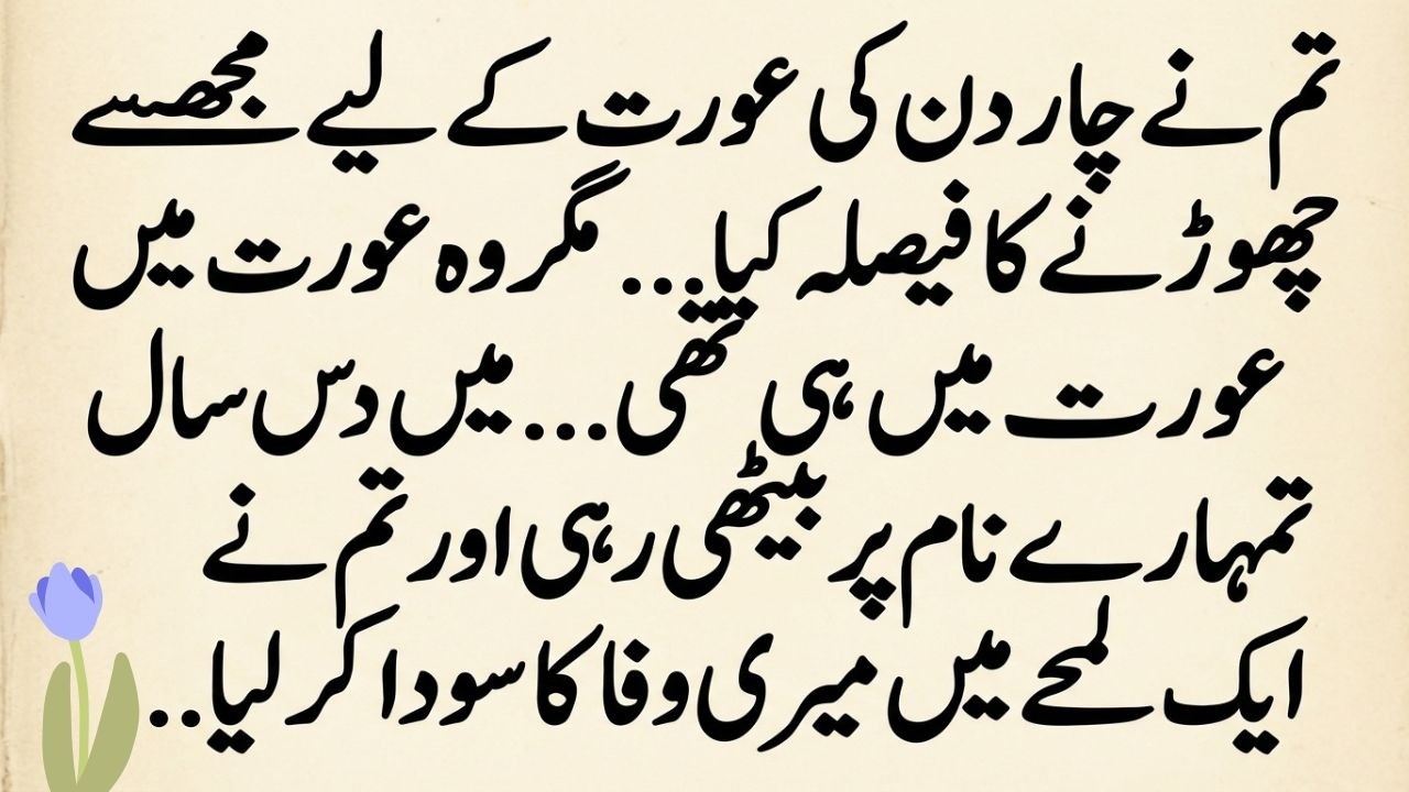 جسے چھوڑنے چلا تھا… وہی نکلی اس کی منگیتر! | گھڑ سواری کی شرط نے توڑ دیا خاندان | لو اسٹوری 2026