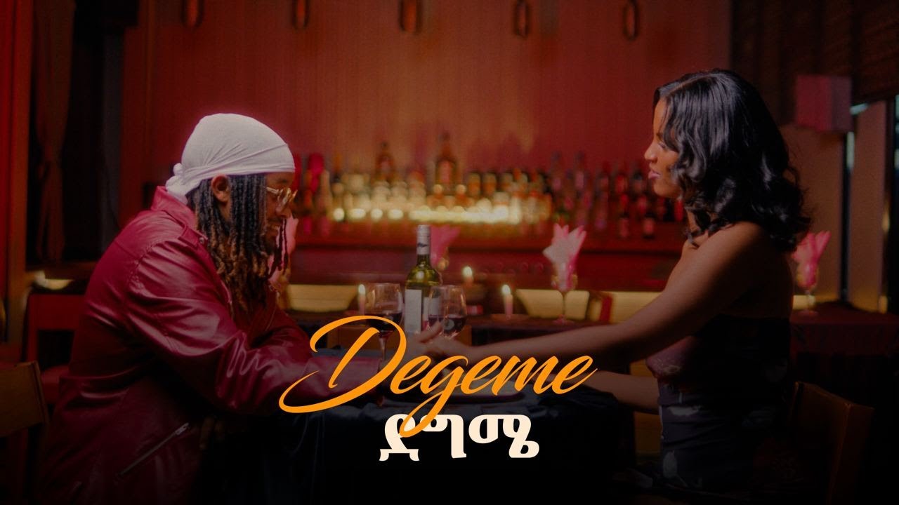 Abel G Rasmitat - Degeme | አቤል ጂ ራስምታት - ደግሜ