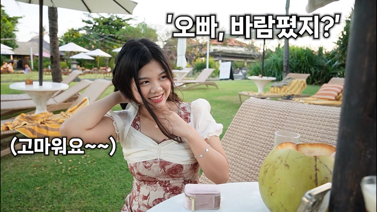 3일 동안 슬퍼서 아무것도 하지 않는 띠동갑 여자친구에게 초특급 선물을 줬더니 의심을 합니다 ㅋㅋㅋ