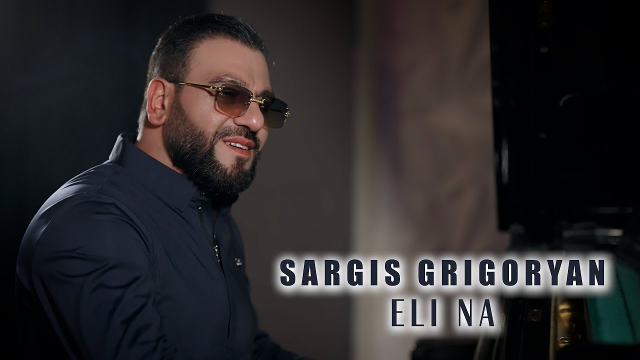 Sargis Grigoryan - ''Eli Na'' New Premiere 2025