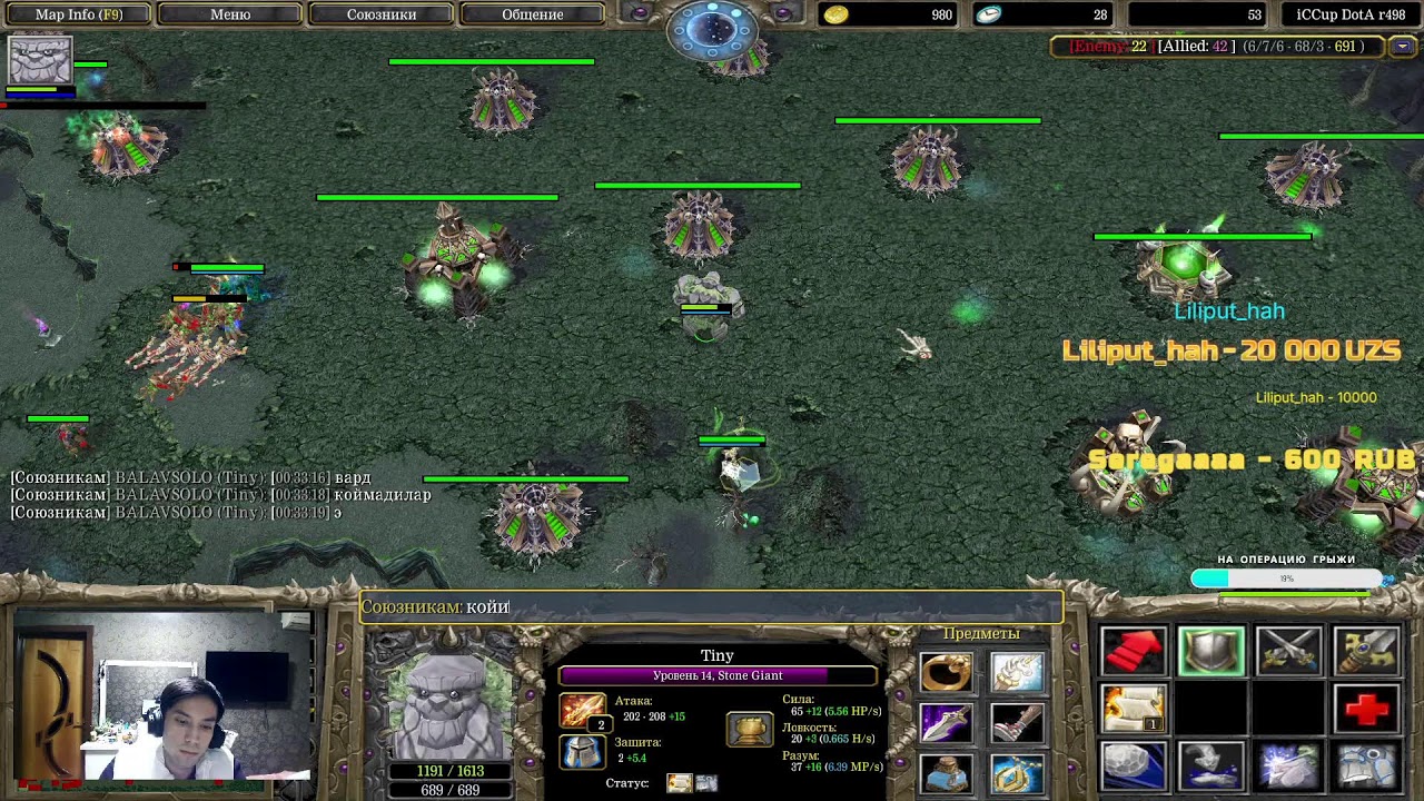 BALAVSOLO dota1  БОЛЬШИЕ СТРИМЫ У БАЛЫ   ))