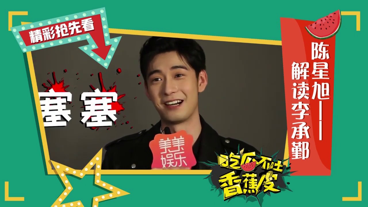 【东宫】【陈星旭】190316 采访~爆料陈星旭三大缺点~答案真逗！
