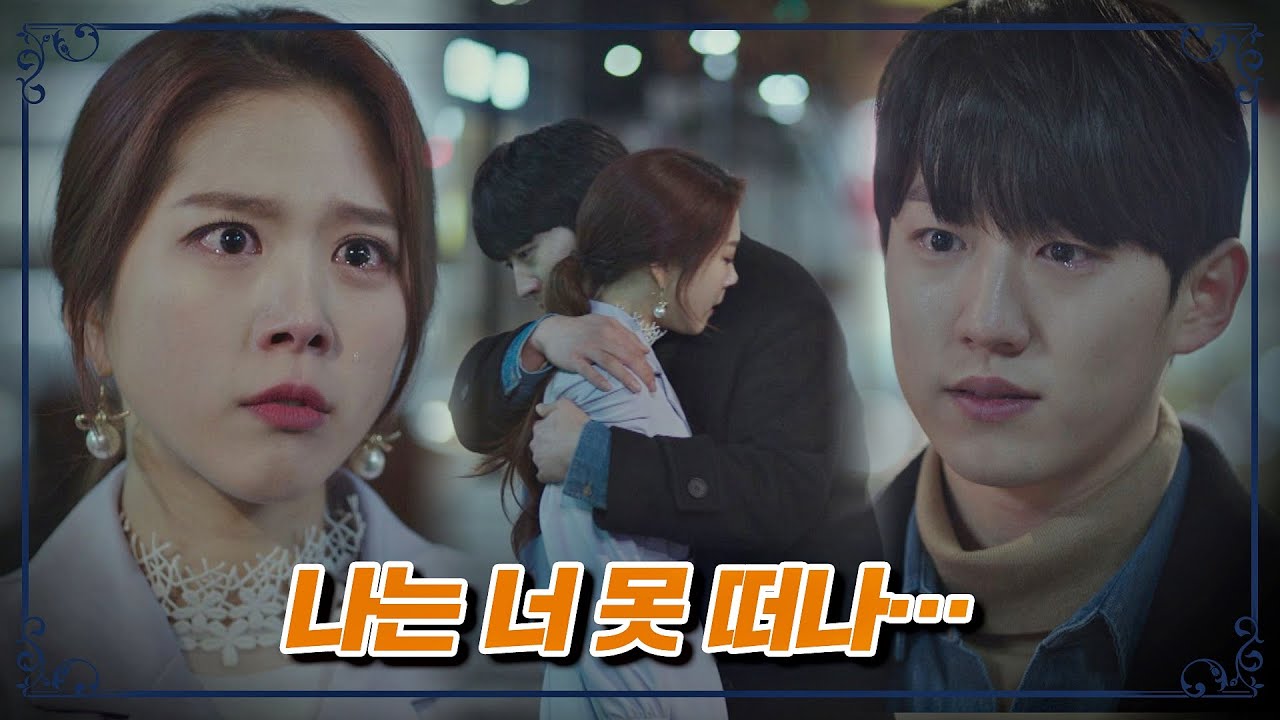 김지성(Kim Ji-sung)의 의도를 알고도 변치 않는 연제형(Yeon Je-hyeong)의 사랑 ＂너 안 떠나…＂ | JTBC 200904 방송