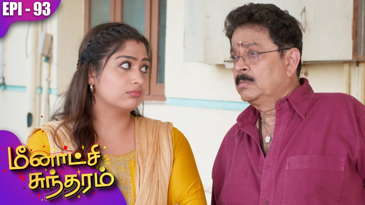 மீனாட்சி சுந்தரம் | Meenakshi Sundaram | EP-93 | S Ve Shekher | Shobana | Kalaignar TV