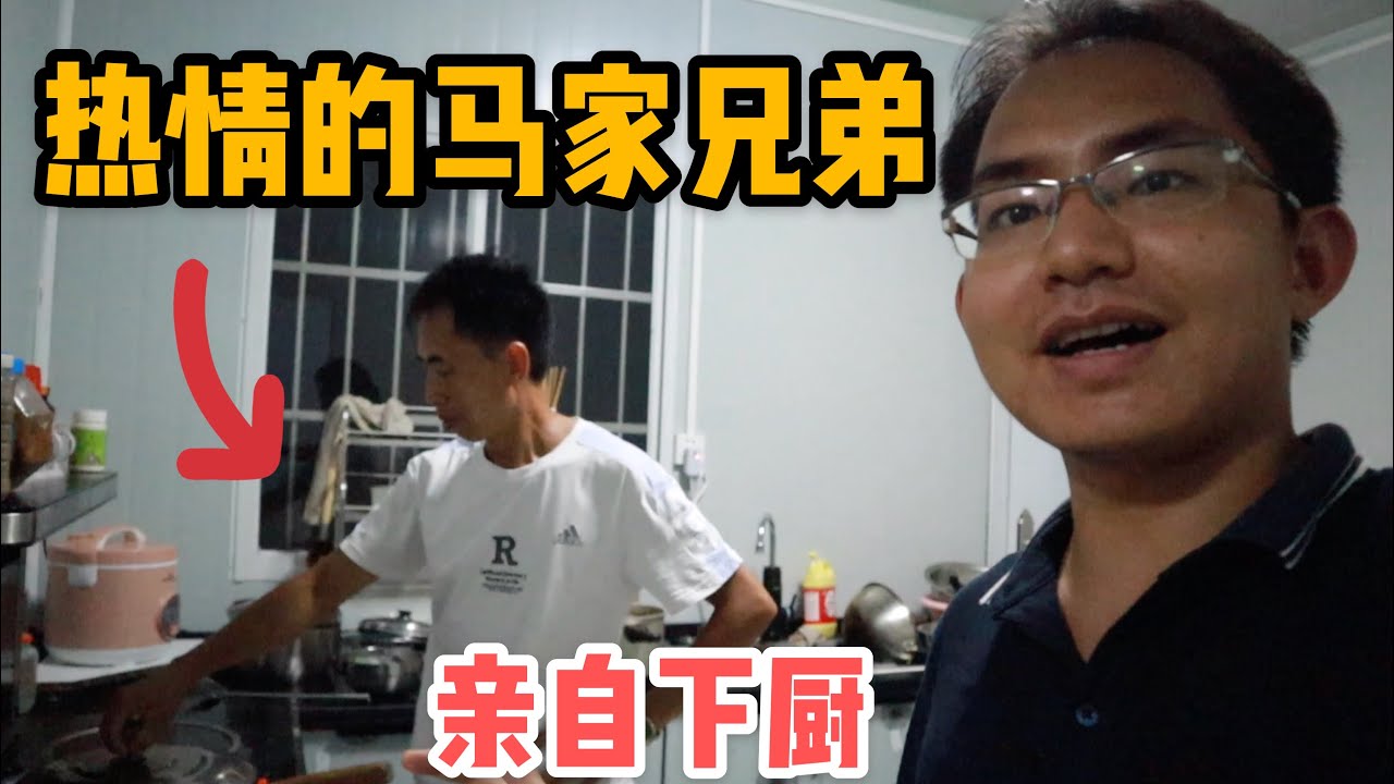 AL89集：热情马家兄弟邀请阿龙吃饭，他乡遇故知，珍惜萍水相逢的缘分「Eng Sub」