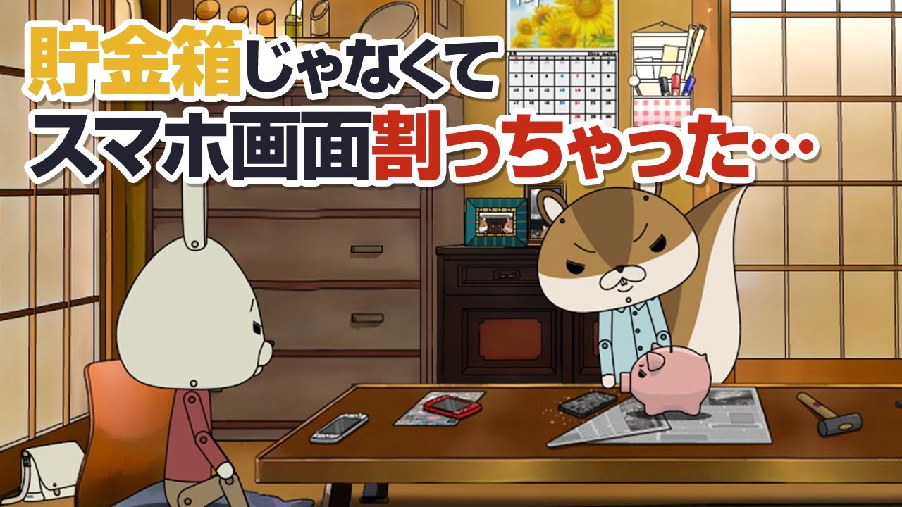 紙兎ロペ「ドンマイ」編【毎日配信中】