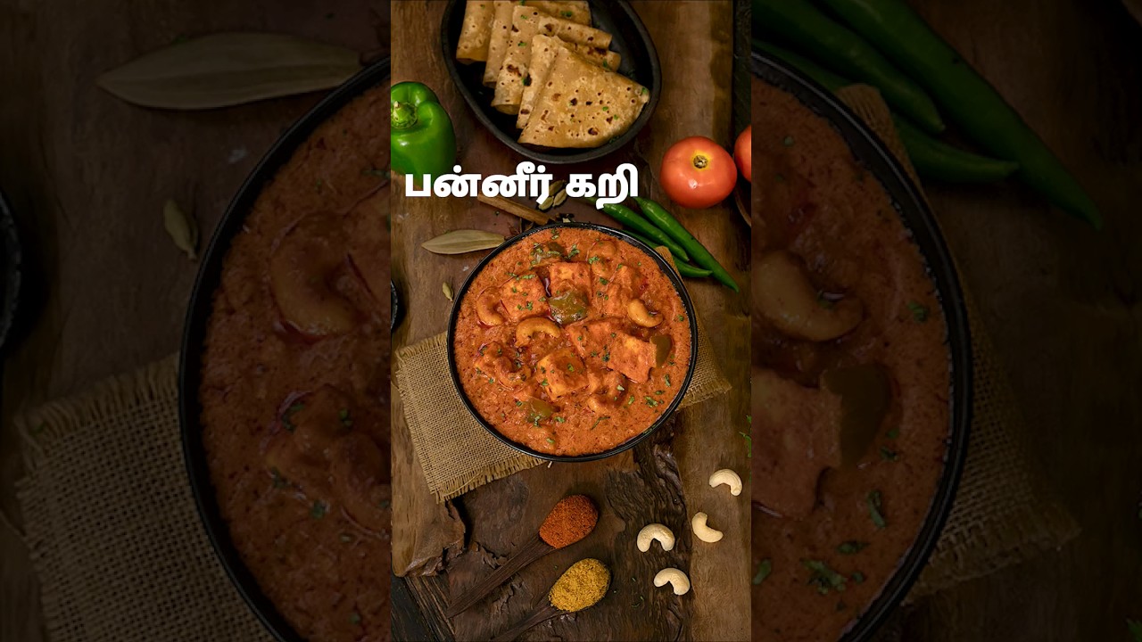பன்னீர் கறி | Paneer Curry In Tamil | 