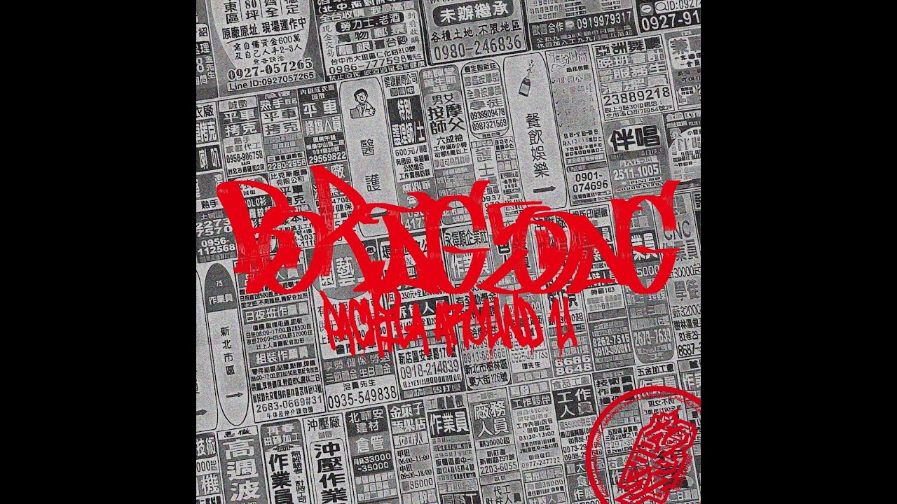 帕崎拉PACHILA【BORING SONG】