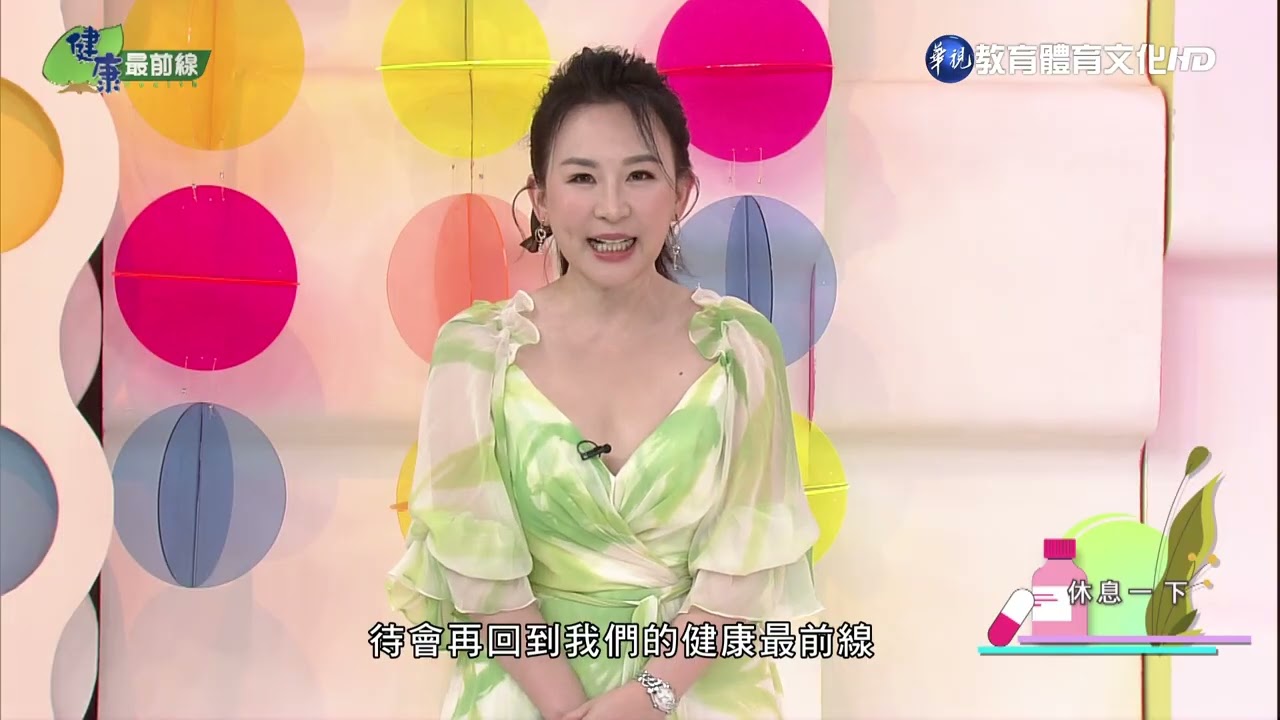 健康最前線2-第六十五集-白袍協奏曲