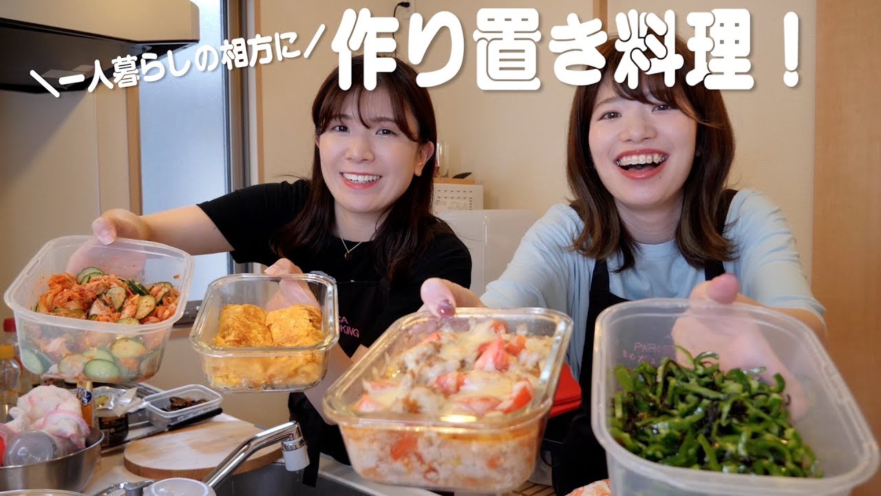 一人暮らしの相方に作り置き料理を作ったよ！