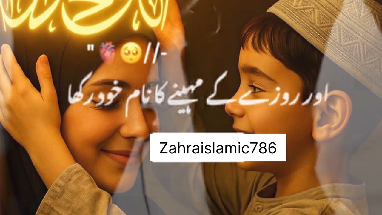 🌙 Ramadan Ka Asli Matlab Kya Hai? |Sachai Jo Har Musalman Ko Pata Honi Chahiye #ramadan #tarikjameel