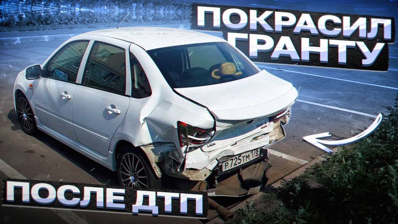 Ремонт сразу ТРЁХ машин. Отремонтировали РАЗДАТКУ на НИВЕ. Покрасили ГРАНТУ.