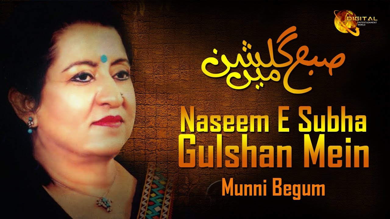 Naseem E Subha Gulshan Mein | Munni Begum | Full Song | Gaane Shaane