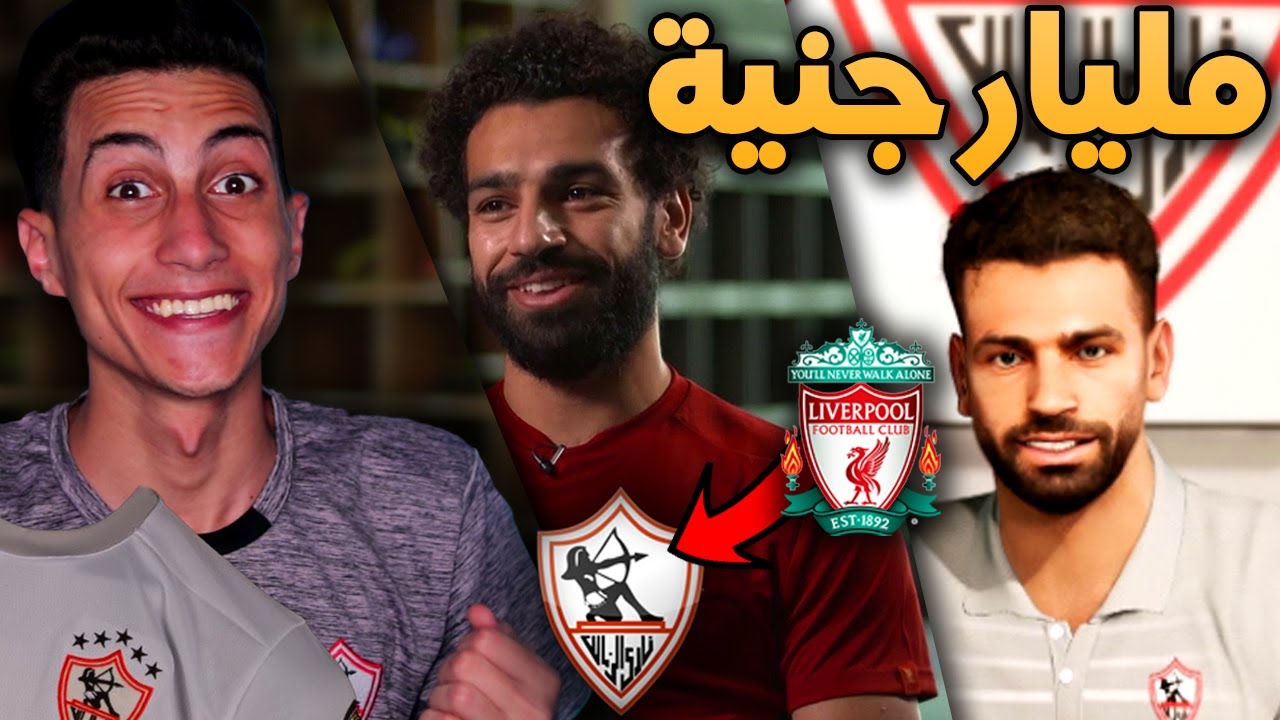 إشتريت نادي الزمالك 💰 لشراء أقوى الصفقات في تاريخ الدوري المصري !!! PES 2021