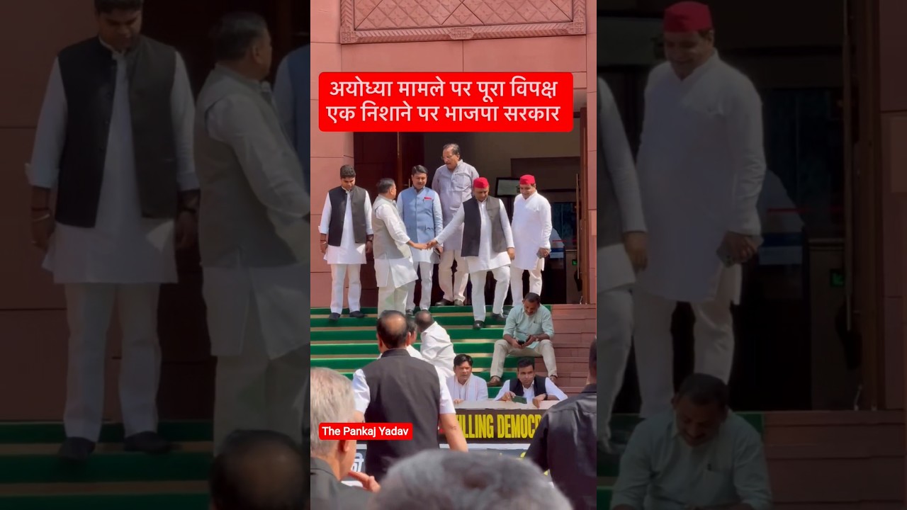Akhilesh Yadav trending video #akhileshyadav #bjp #ayodhya #news #up #rammandir #ram #ayodhya