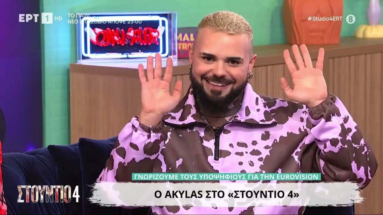 Ο Akylas στο Studio 4 | Sing for Greece 2026 Interviews 