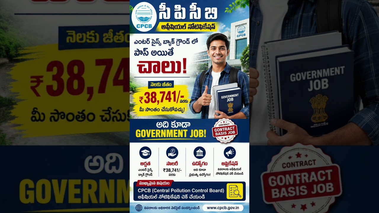 CPCB notification out