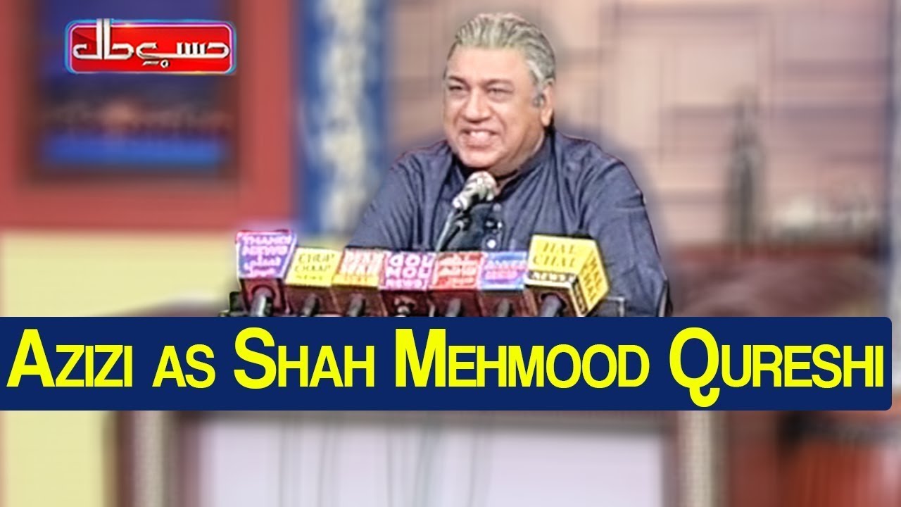 Hasb e Haal  26 February 2021 | Azizi as Shah Mehmood Qureshi | حسب حال | Dunya News | HI1H