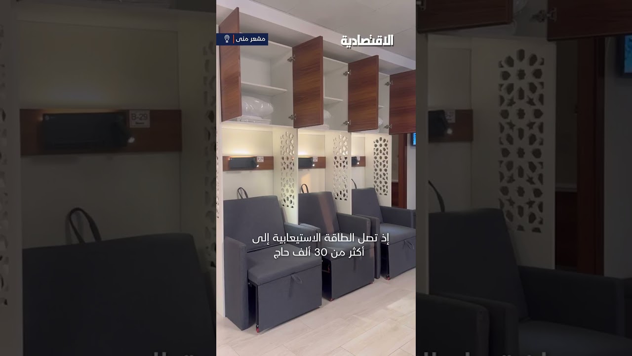 اطلاق عشرة ابراج في مشعر منى