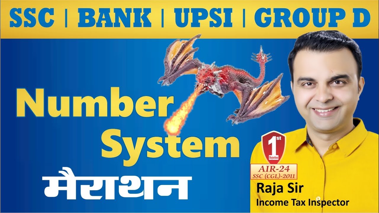 NUMBER SYSTEM संख्या पद्धति | मैराथन  SSC , BANK ,  UPSI , Group D