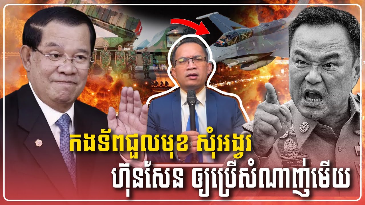 Mr. Muong Nareth Live Talk Show Update News | khmer | Thailand |