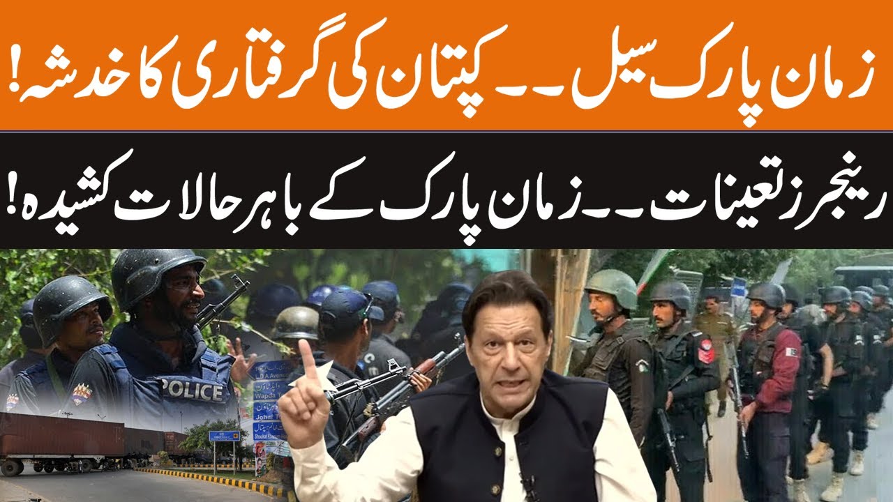 Zaman Park Sealed | Containers Everywhere | Rangers Deployed & Section 144 Imposed Over PTI Rally