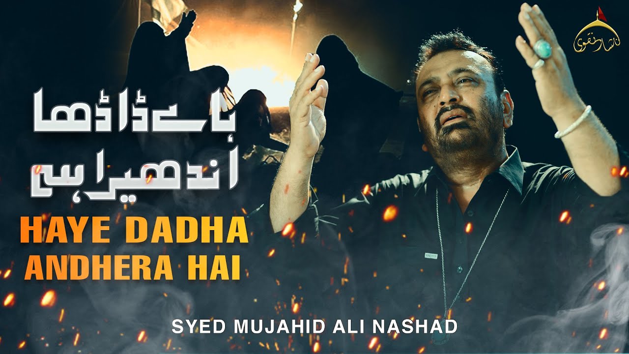 MUHARRAM NOHA 2020 | HAYE DADHA ANDHERA HAI | SYED MUJAHID ALI NASHAD | NOHA BIBI SAKINA A.S
