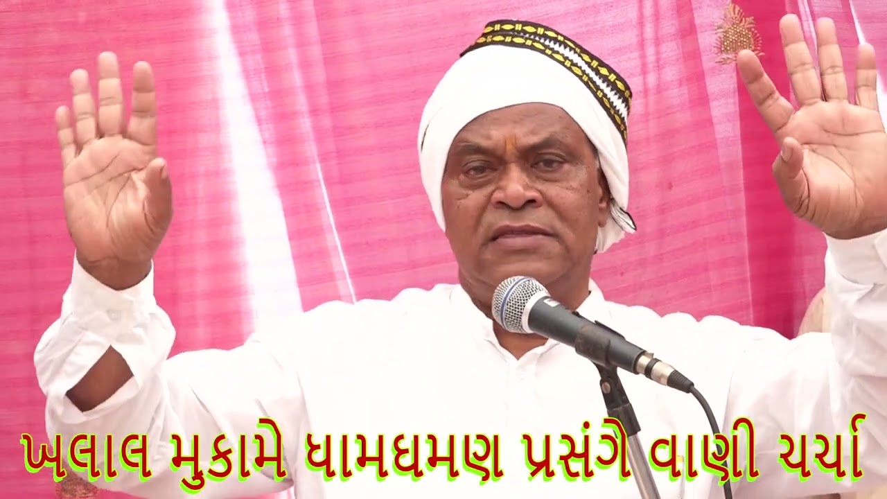 JYANTILALA KHALAL