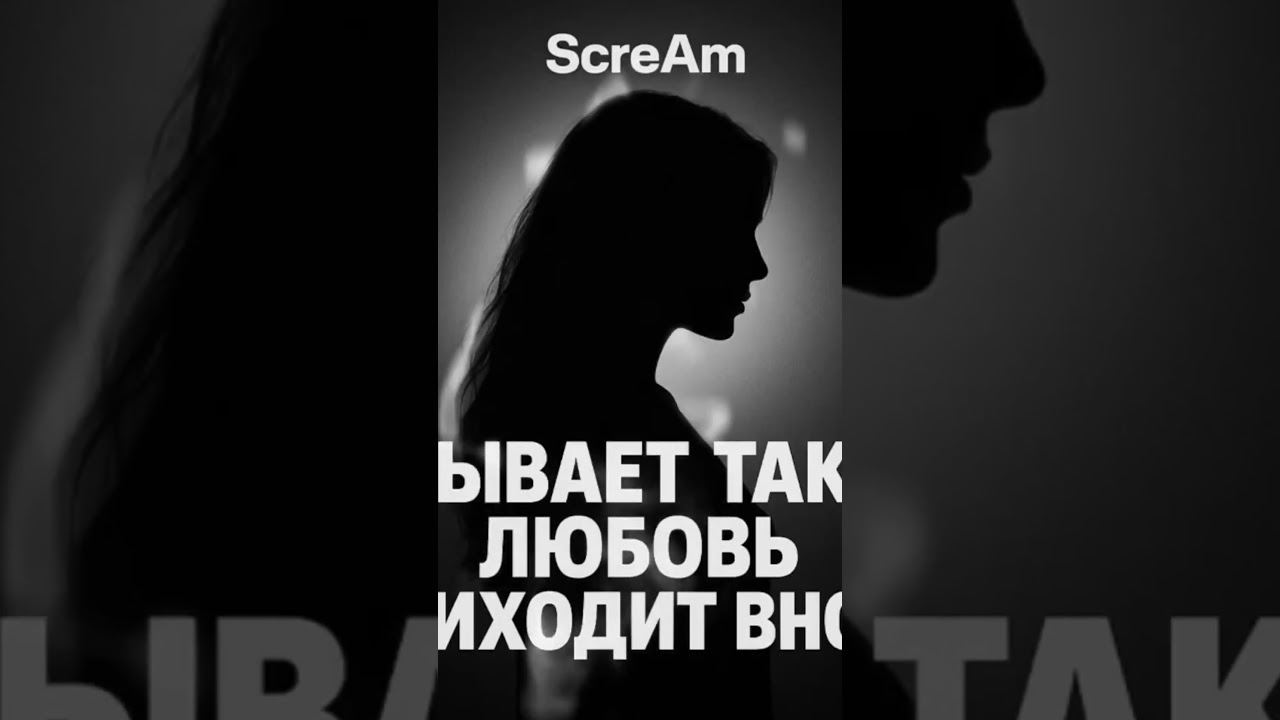 Уже доступен на канале #atmospheric #music #скриптонит #ремикс #automobile #emotionaltrap