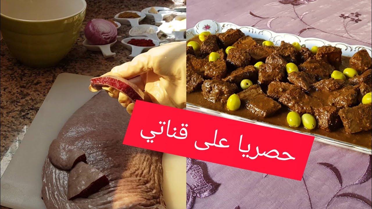 حصريا احسن طريقة لتحضير الطحال 10دقائق السريع سهل ماتعكزيش عليه دون فرن وبلا حشوة/Rate facile