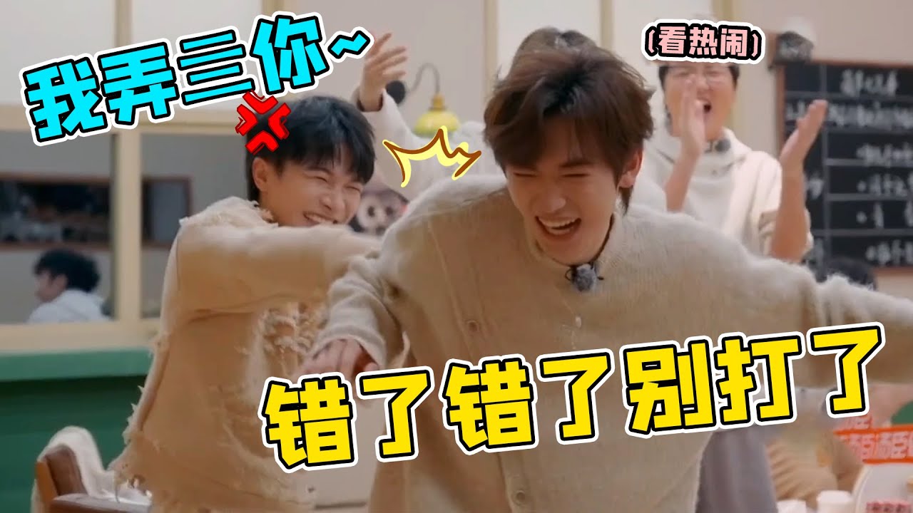 周深暴打宋亚轩？坑弟坑到自己身上，连容祖儿都拿他没办法#周深 #宋亚轩 #汪苏泷 #容祖儿