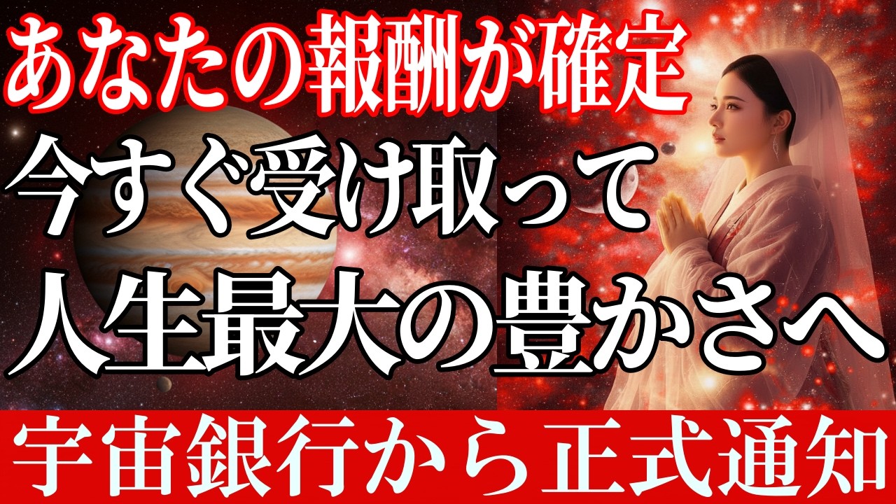 日本に生まれた意味がついに解明される。古き地球を脱ぎ捨て、7次元へ移行する準備はいいですか【アセンション・銀河連合】