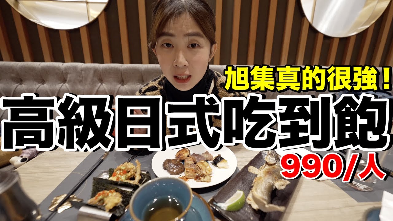 獎金十萬！跟彼得一起辦尾牙...每人990元日式下午茶吃到飽｜旭集和食集錦